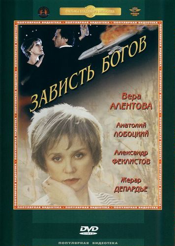 Обнаженная Сара Уайнтер – Шестой День (2000)