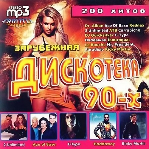 музыка 90 х слушать онлайн ютуб музыка 90 х слушать онлайн ютуб